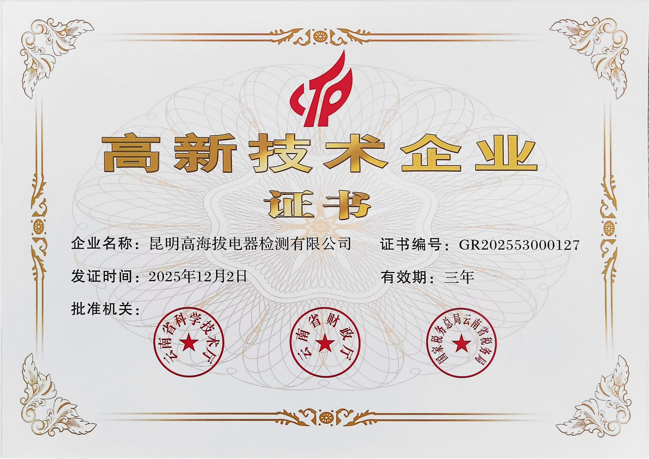 資質(zhì)榮譽圖片